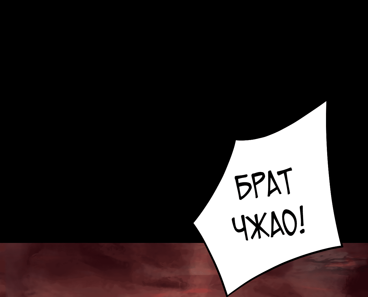 Read Моя судьба злодея RU Manga Online
