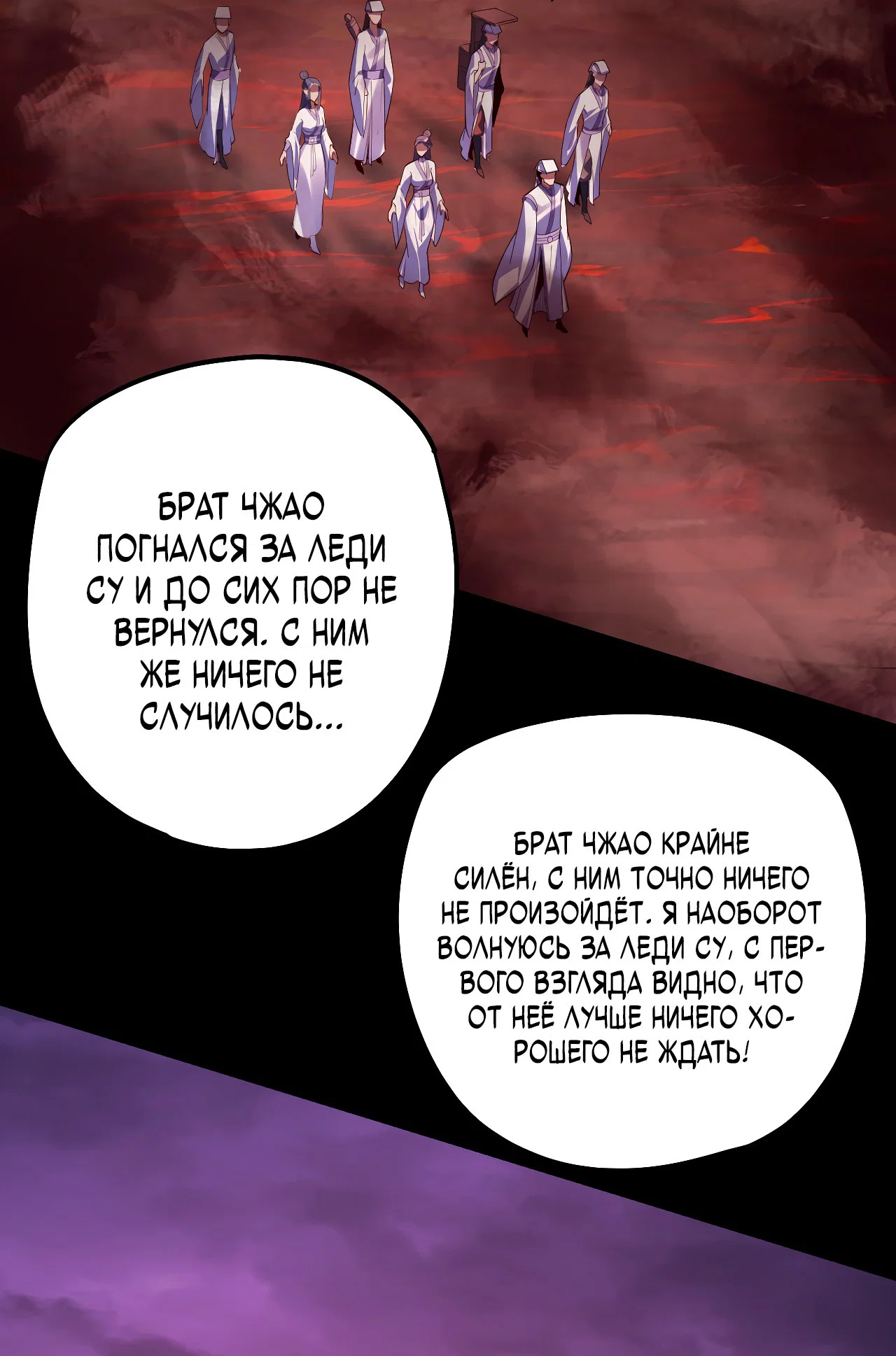 Read Моя судьба злодея RU Manga Online