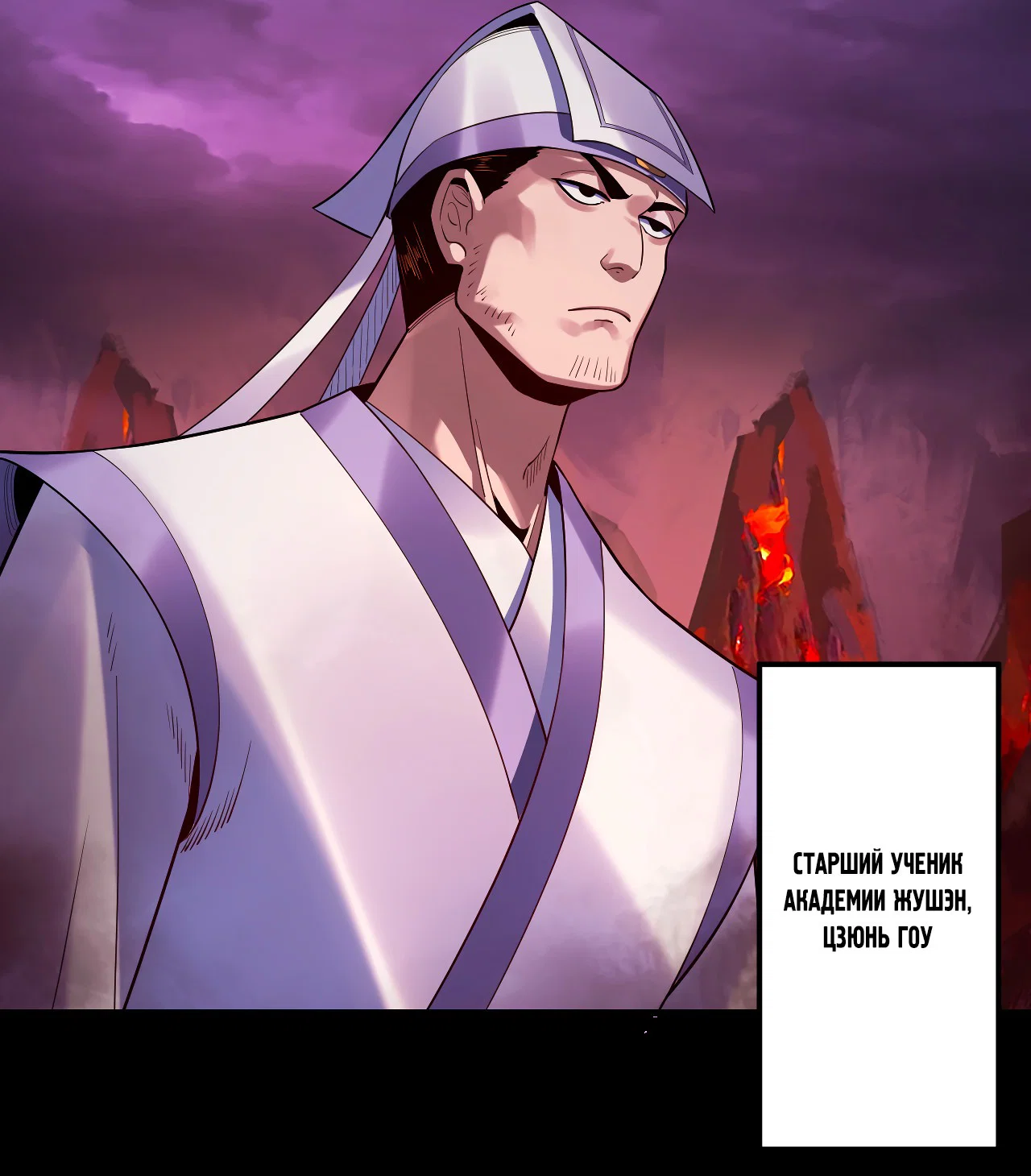 Read Моя судьба злодея RU Manga Online