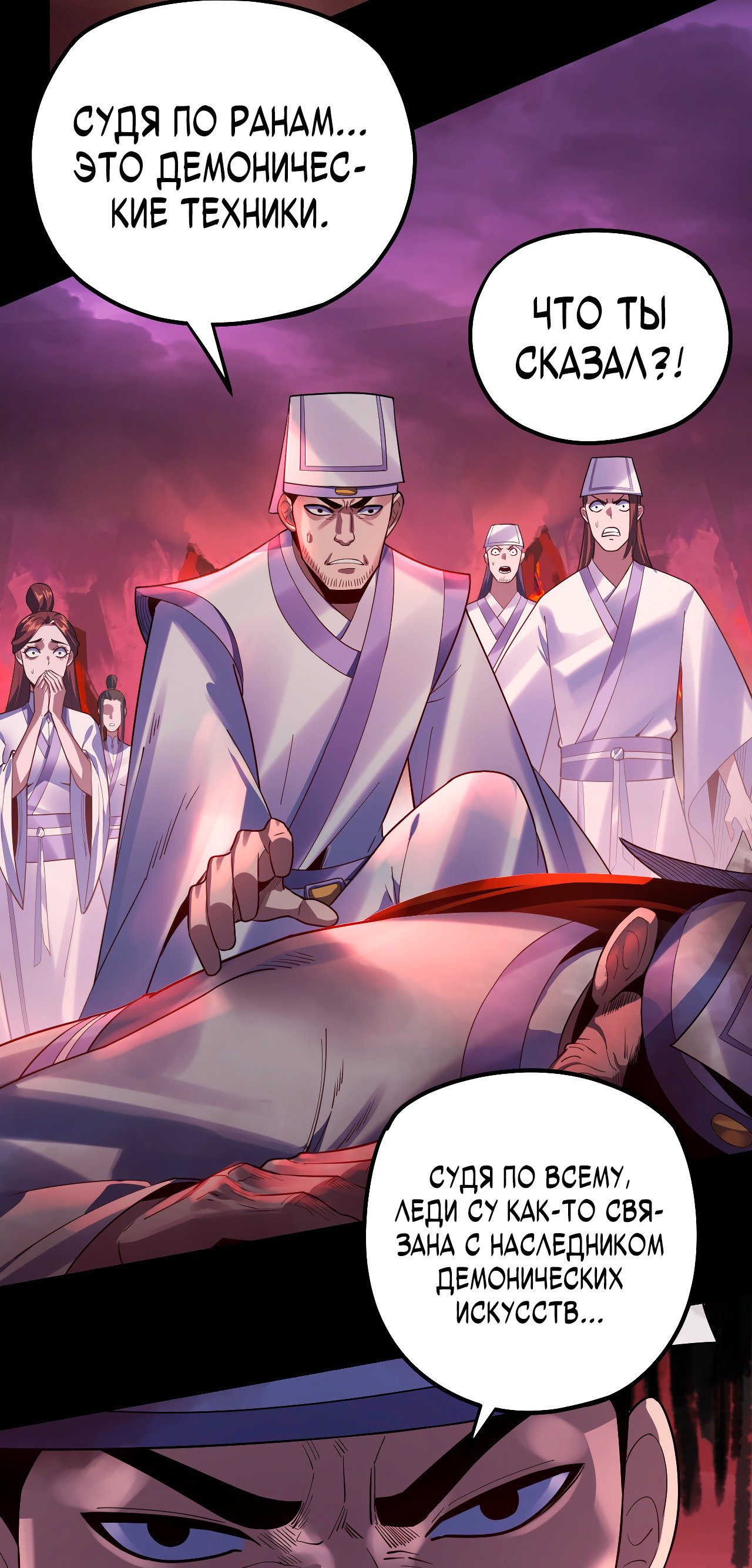 Read Моя судьба злодея RU Manga Online