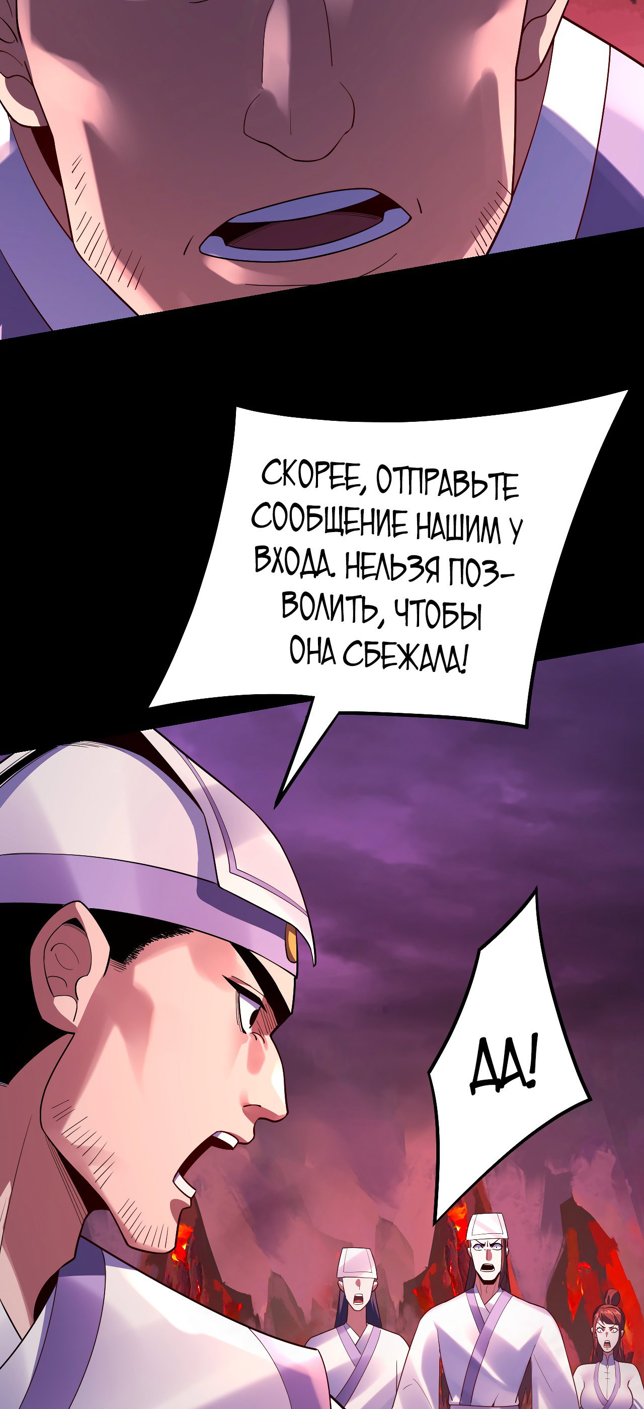 Read Моя судьба злодея RU Manga Online