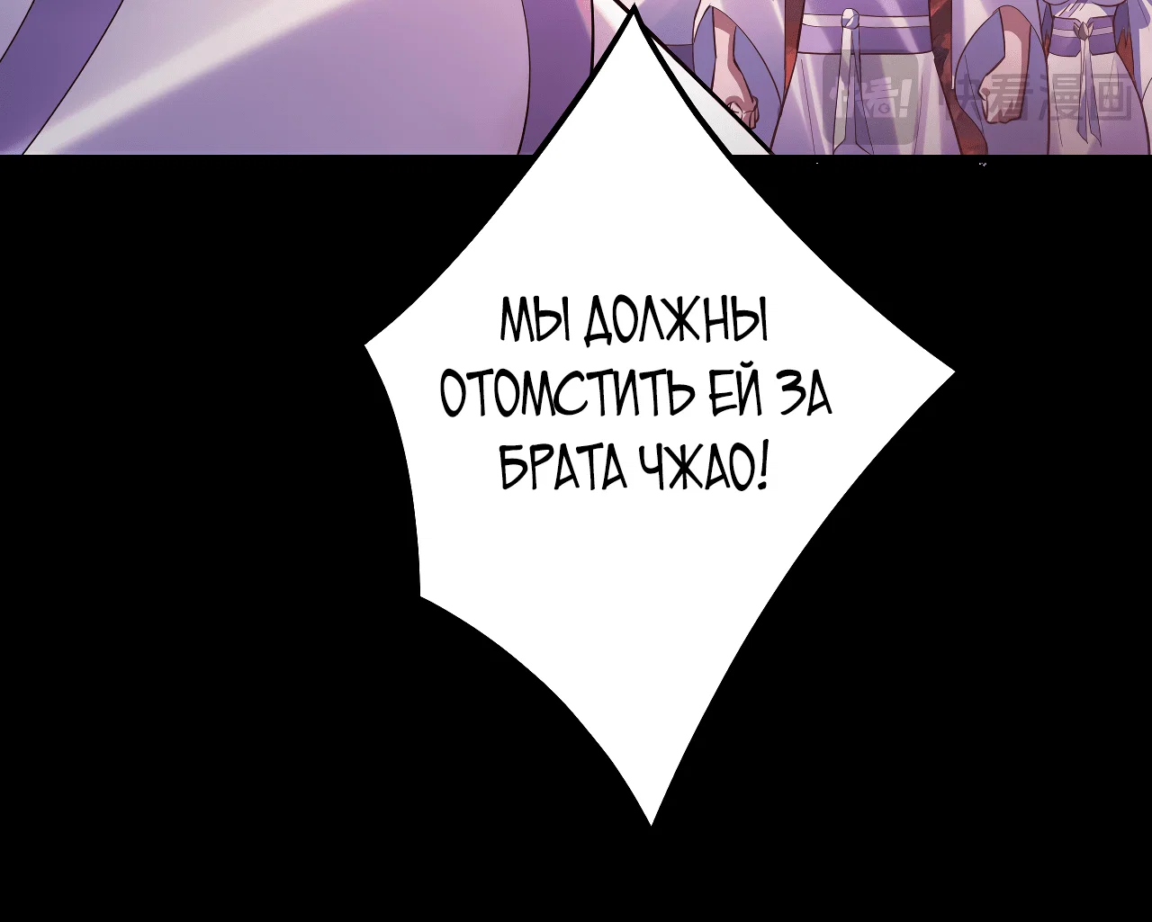 Read Моя судьба злодея RU Manga Online