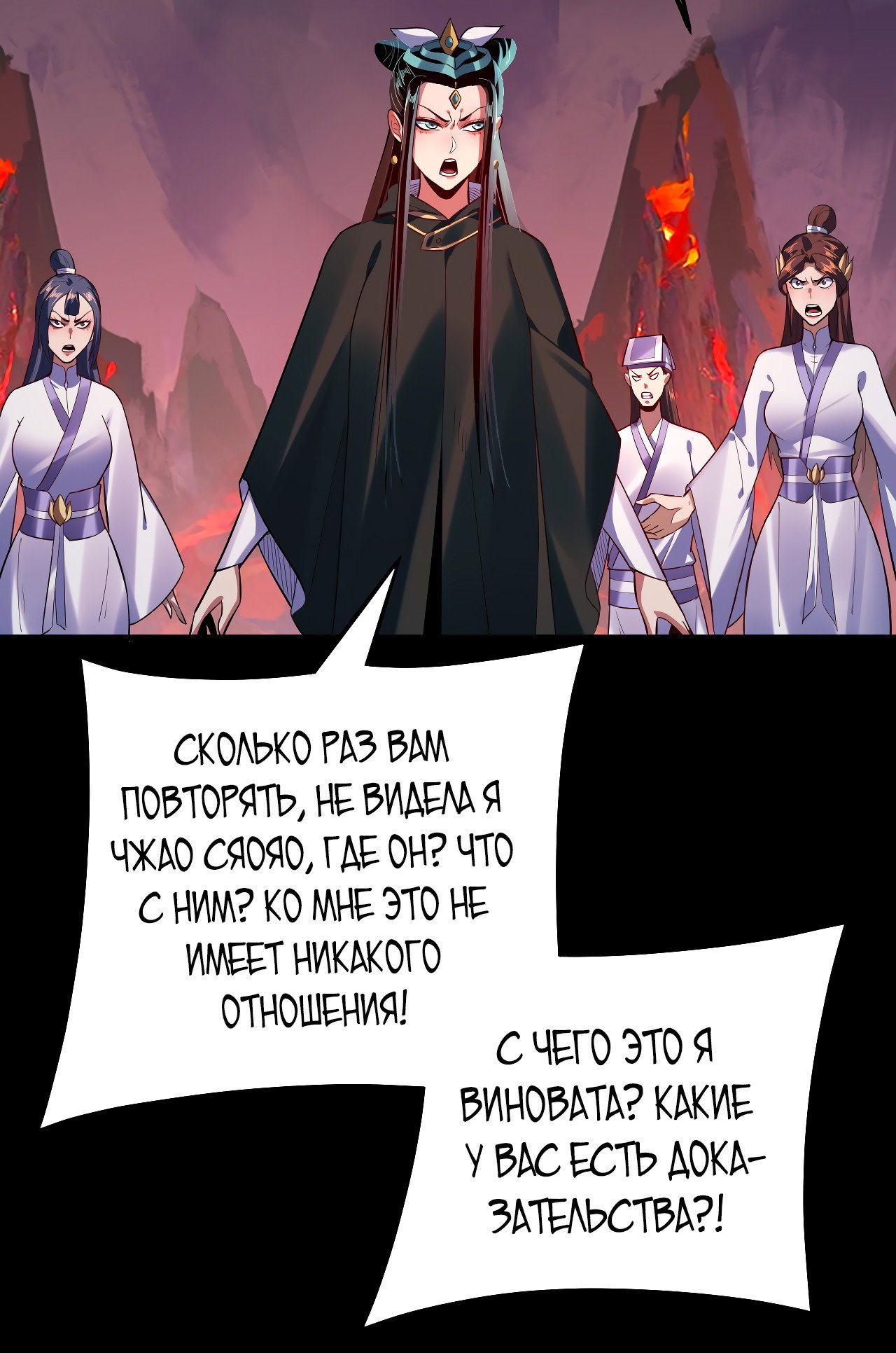 Read Моя судьба злодея RU Manga Online