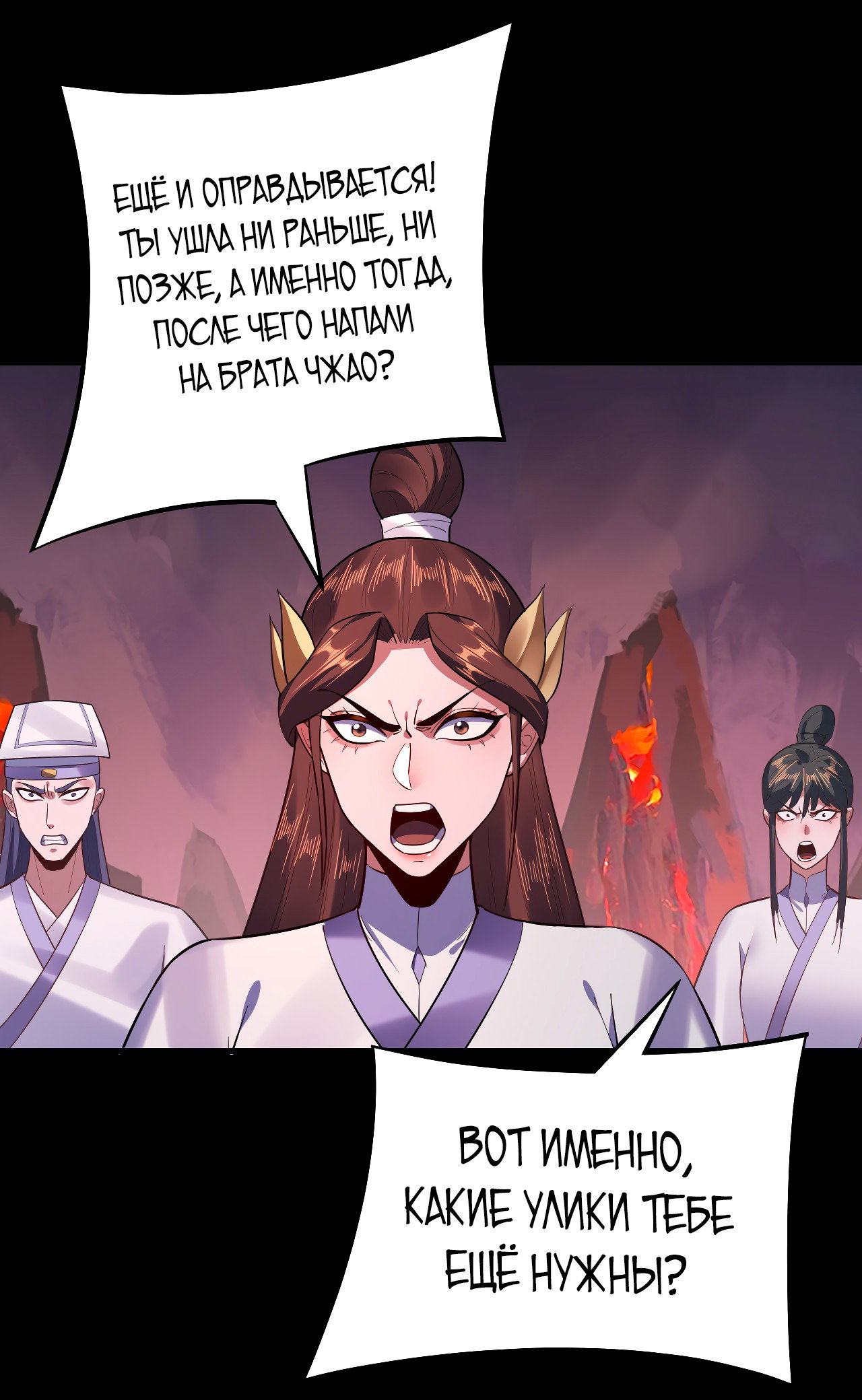 Read Моя судьба злодея RU Manga Online