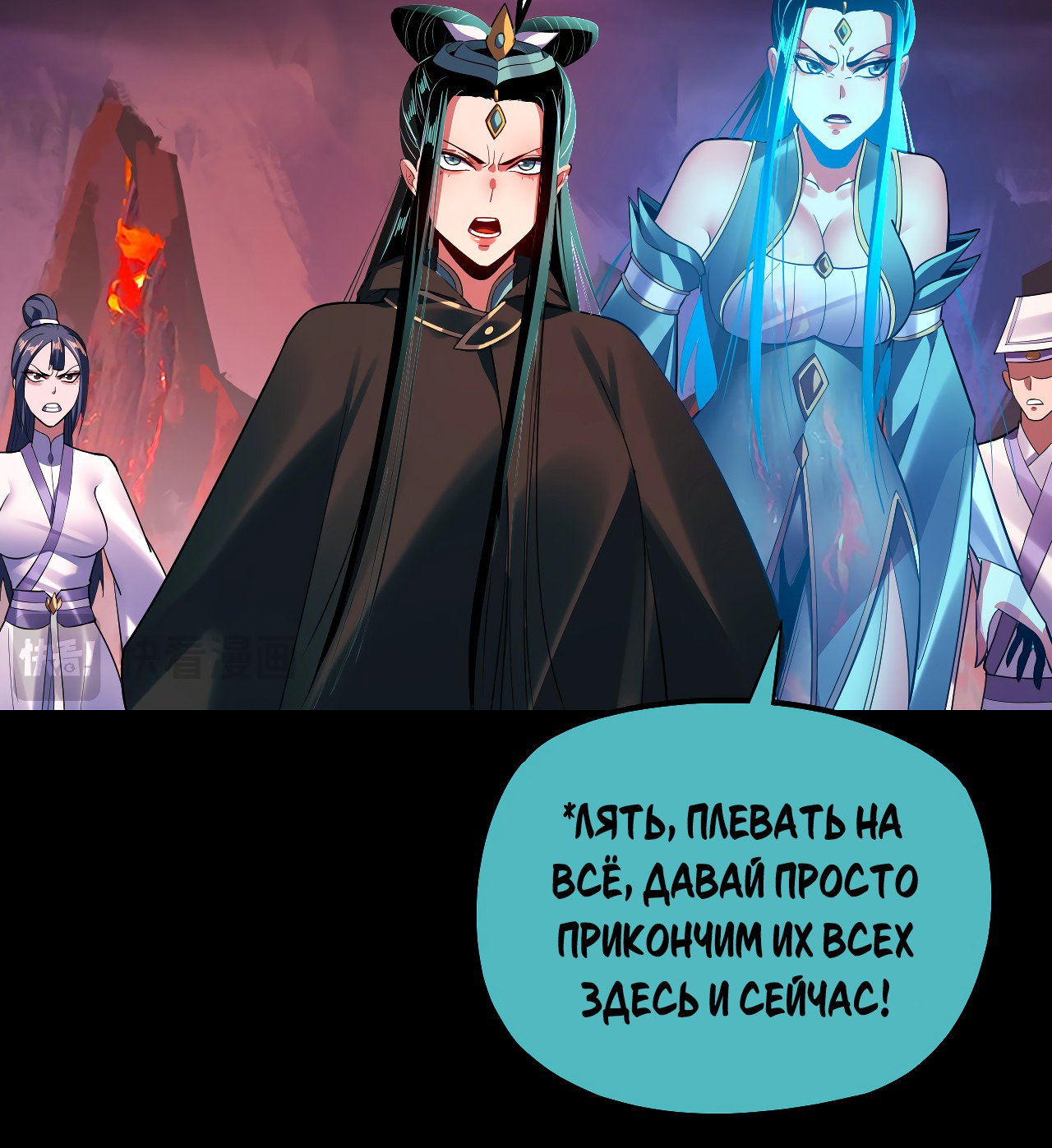 Read Моя судьба злодея RU Manga Online