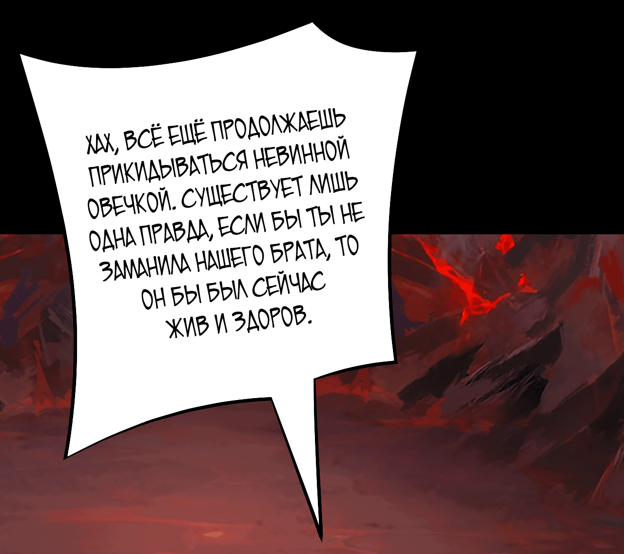 Read Моя судьба злодея RU Manga Online