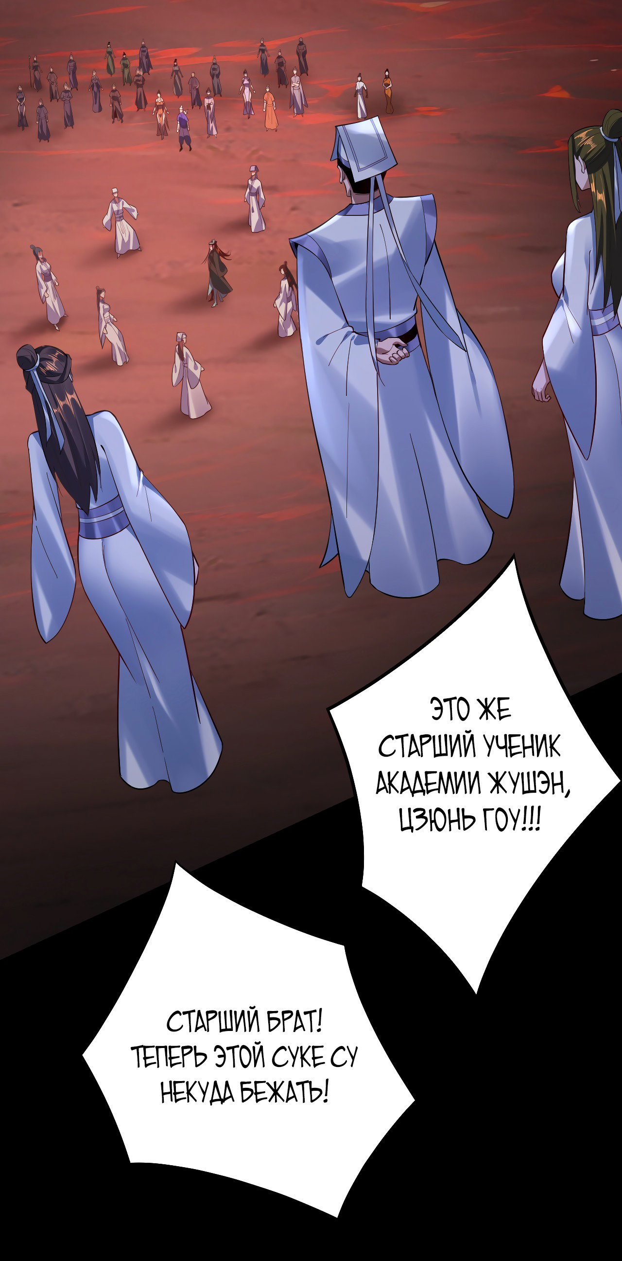 Read Моя судьба злодея RU Manga Online