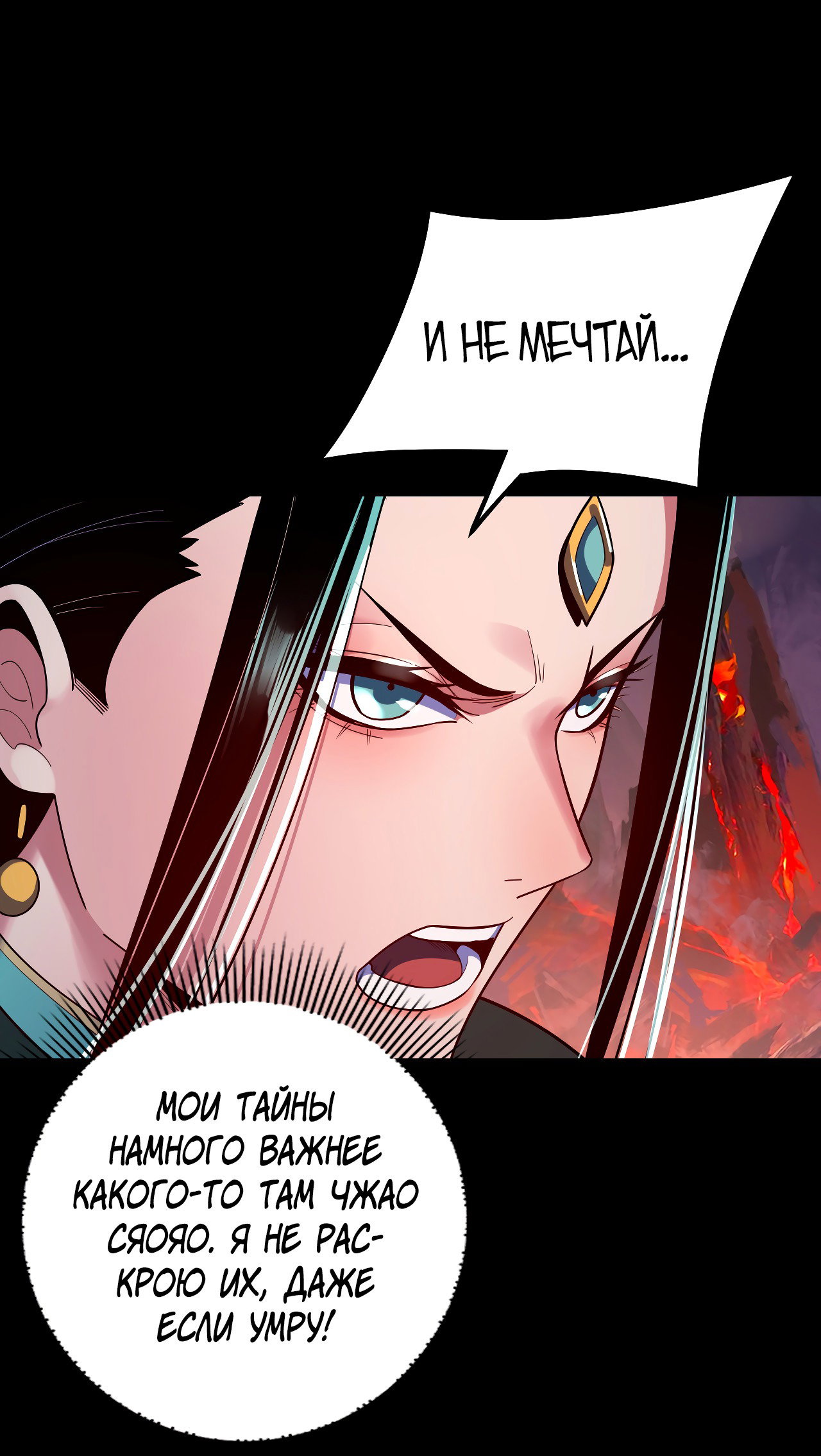 Read Моя судьба злодея RU Manga Online