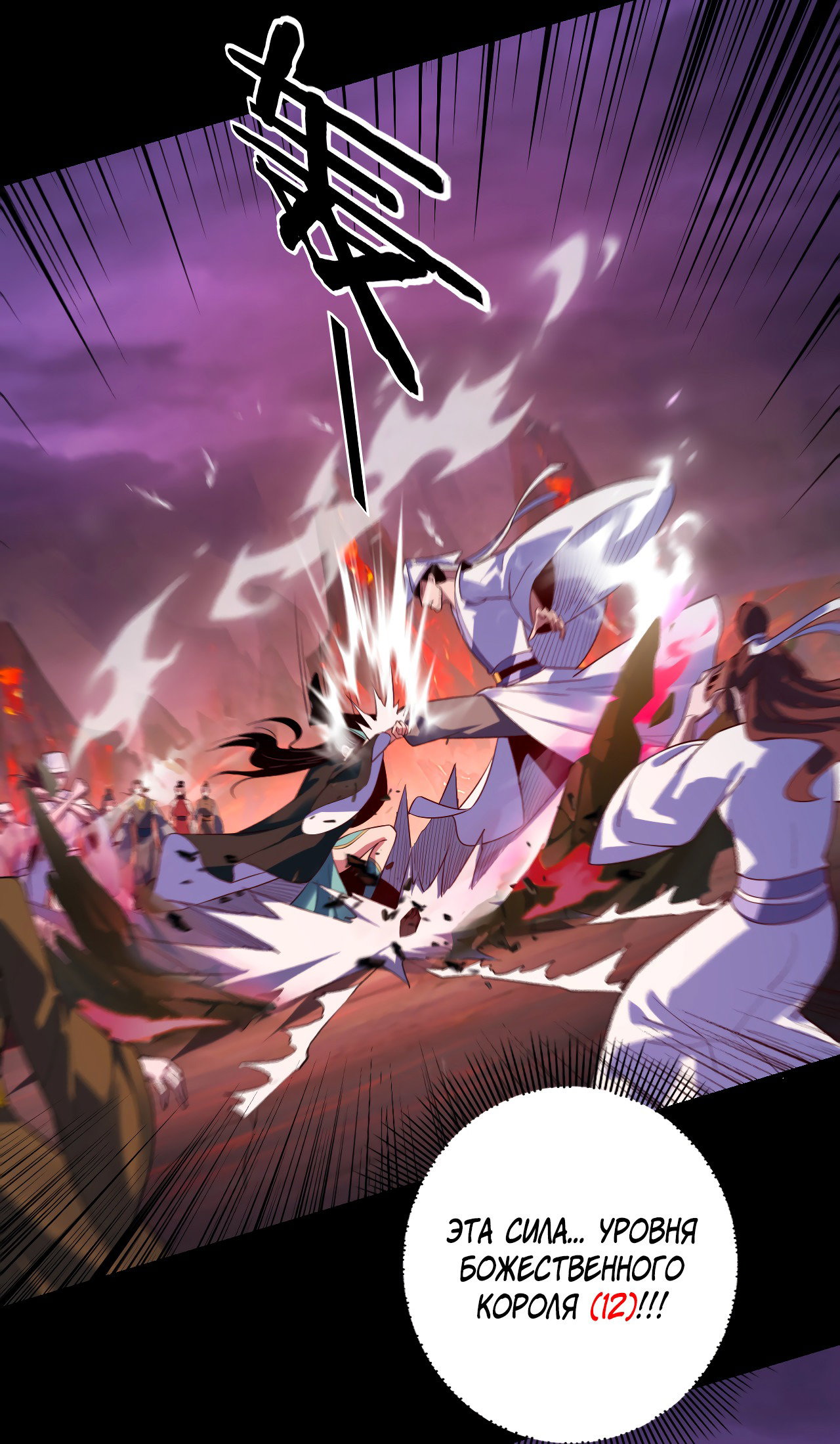 Read Моя судьба злодея RU Manga Online