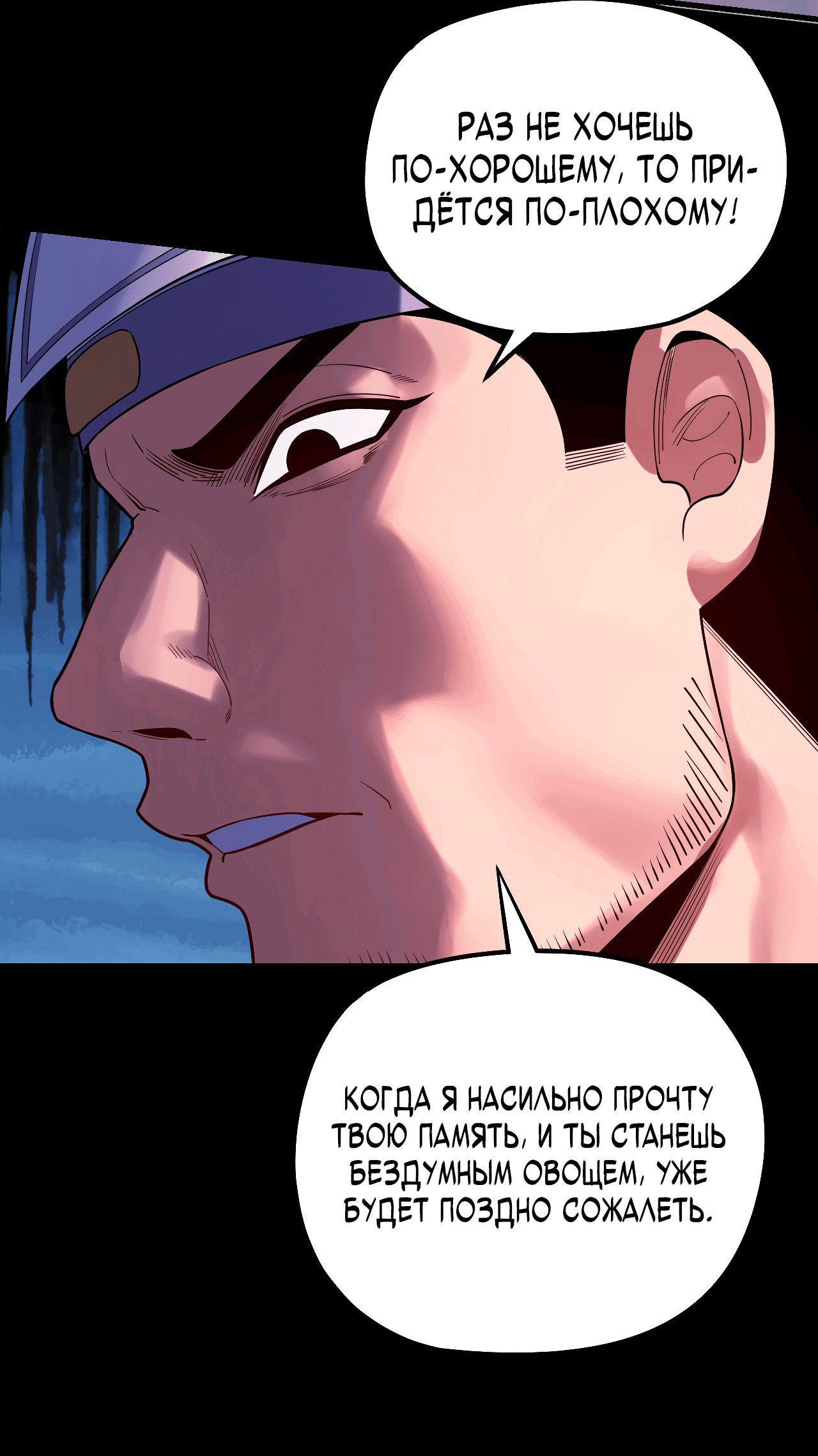 Read Моя судьба злодея RU Manga Online