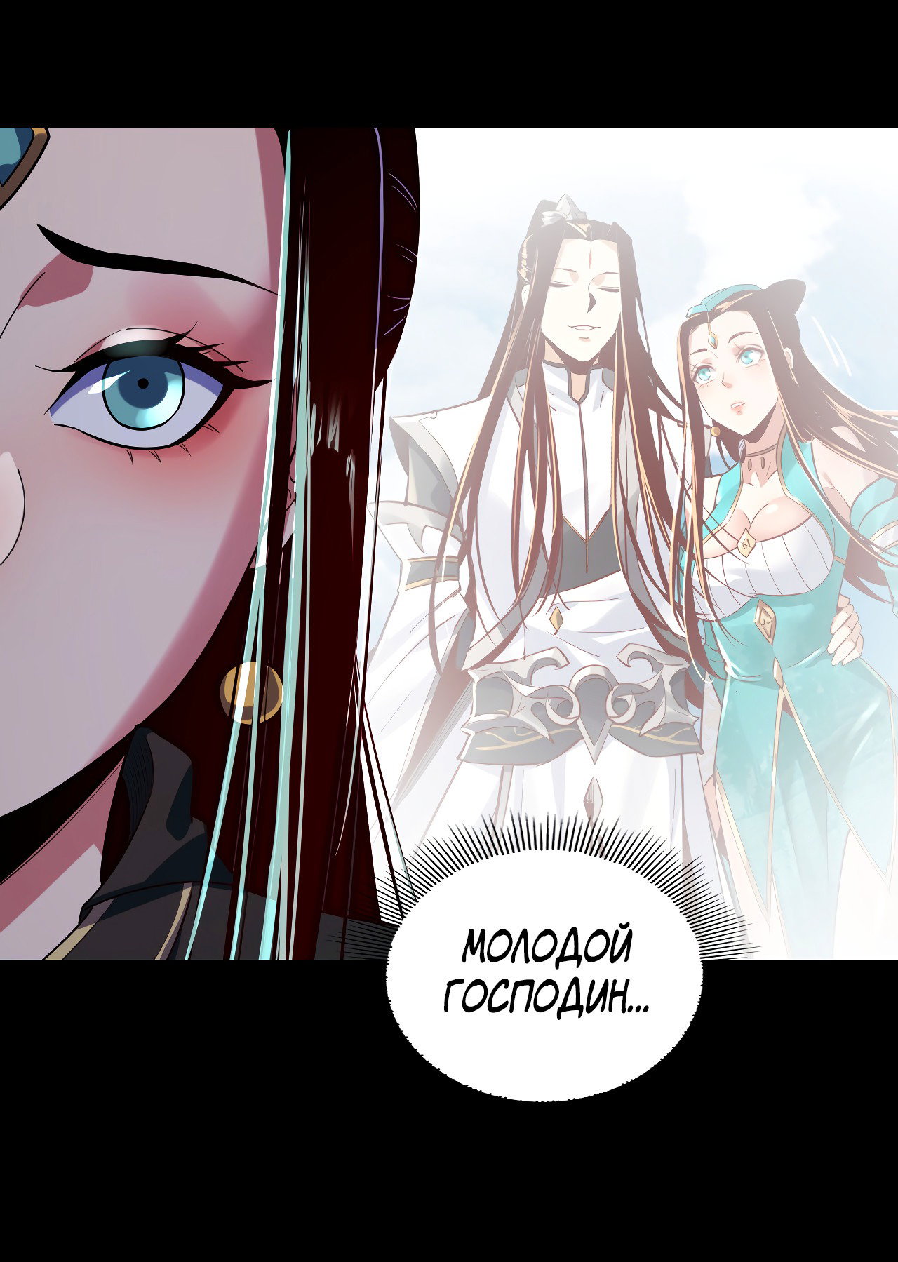 Read Моя судьба злодея RU Manga Online
