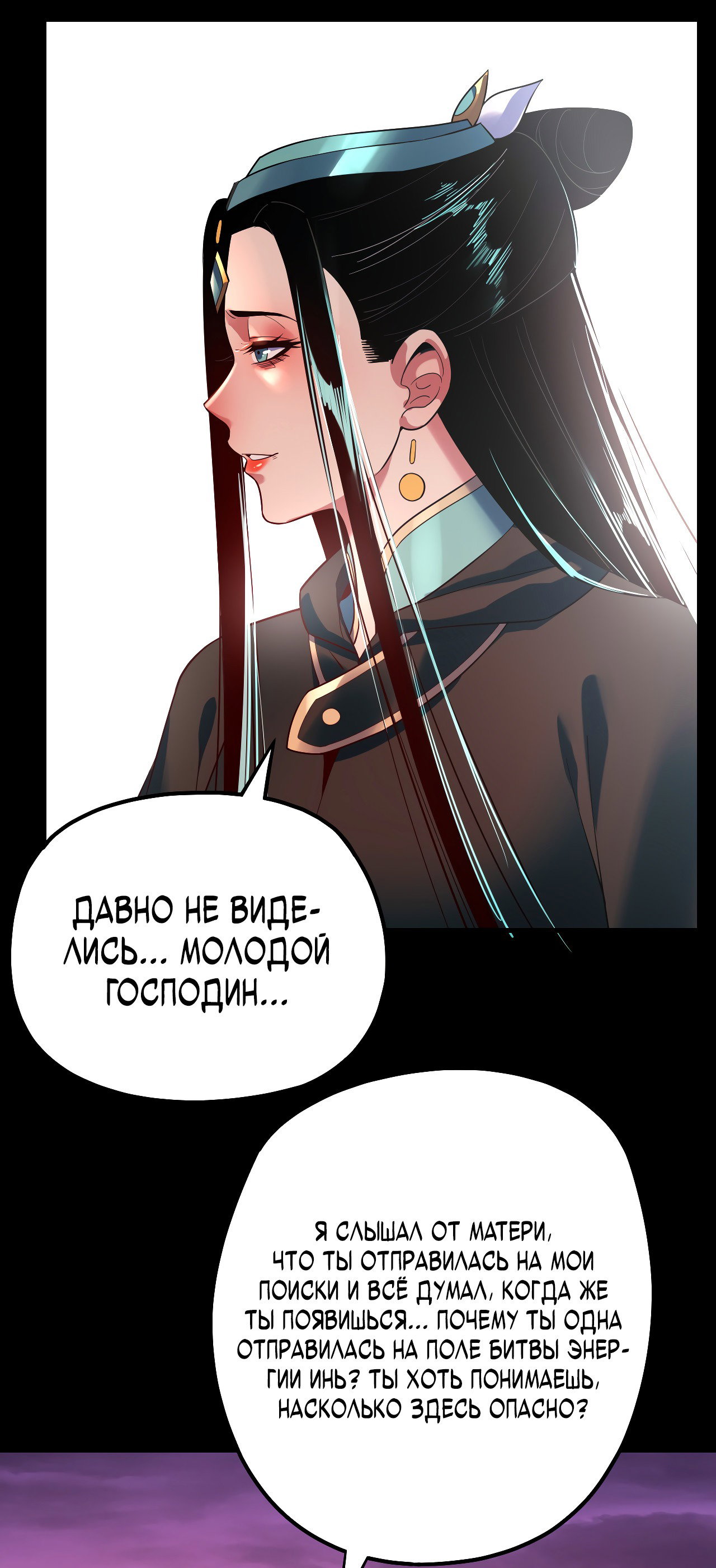 Read Моя судьба злодея RU Manga Online