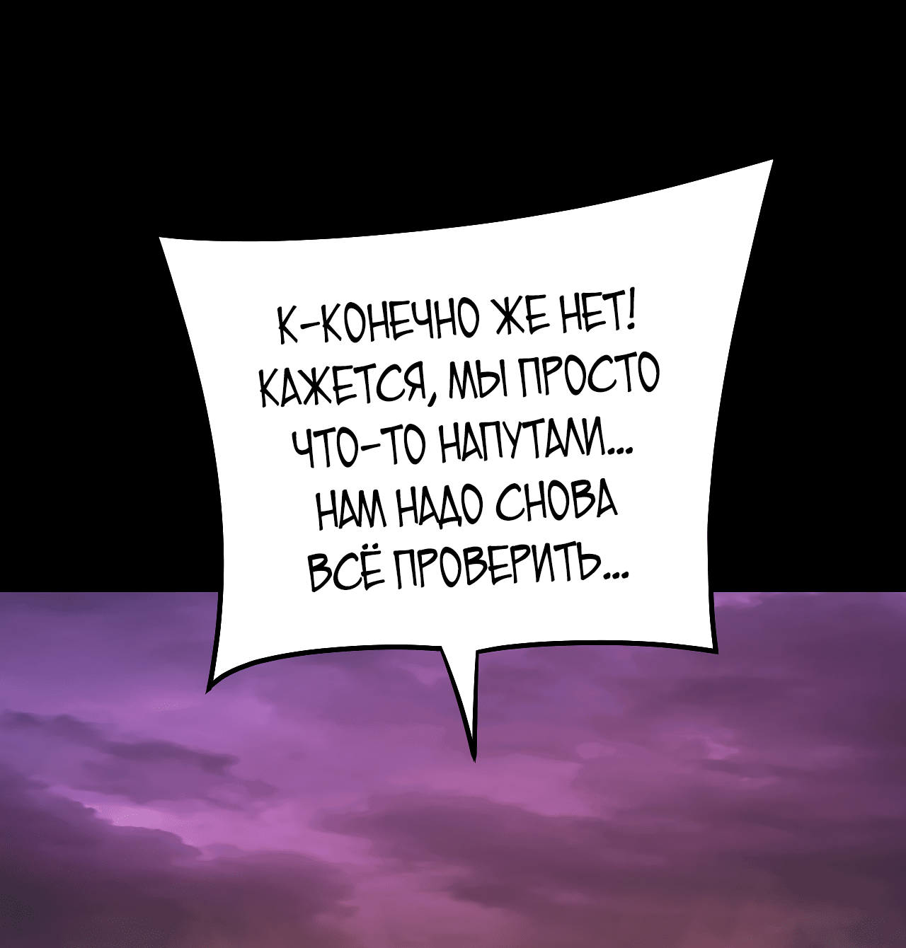 Read Моя судьба злодея RU Manga Online