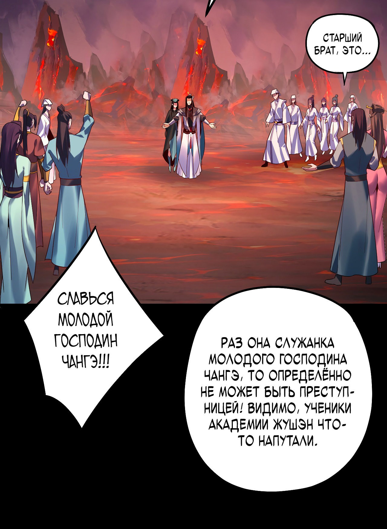 Read Моя судьба злодея RU Manga Online