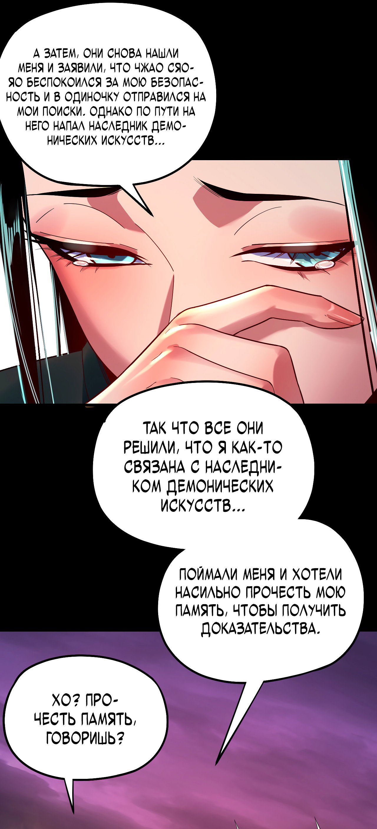 Read Моя судьба злодея RU Manga Online