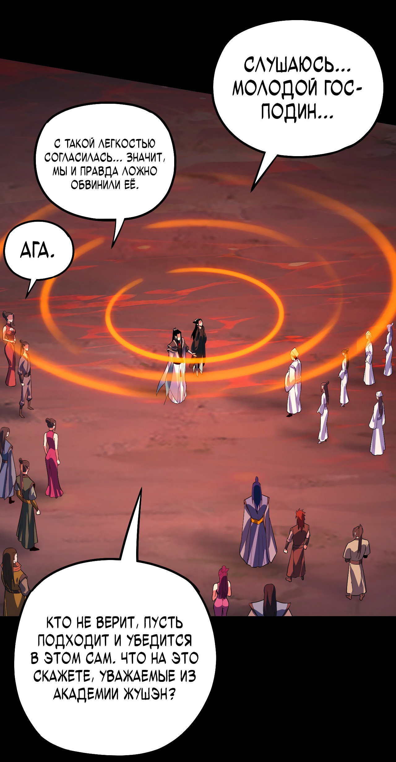 Read Моя судьба злодея RU Manga Online