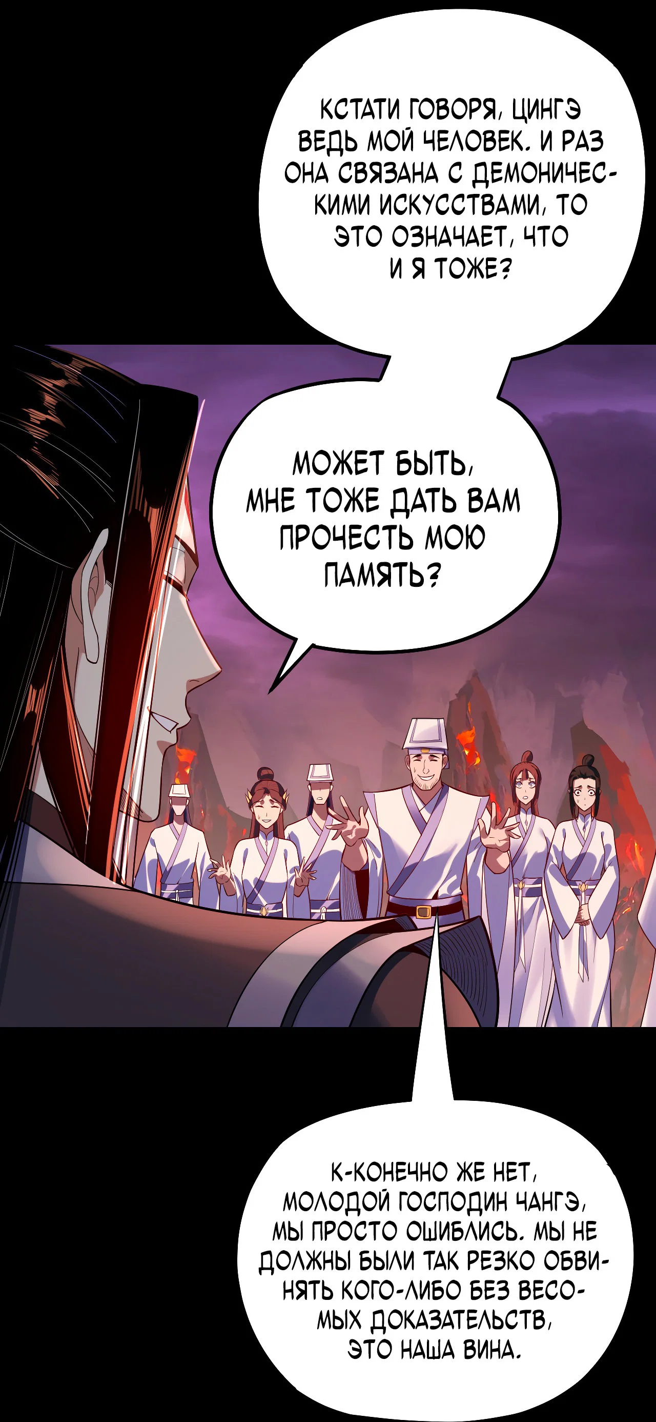 Read Моя судьба злодея RU Manga Online