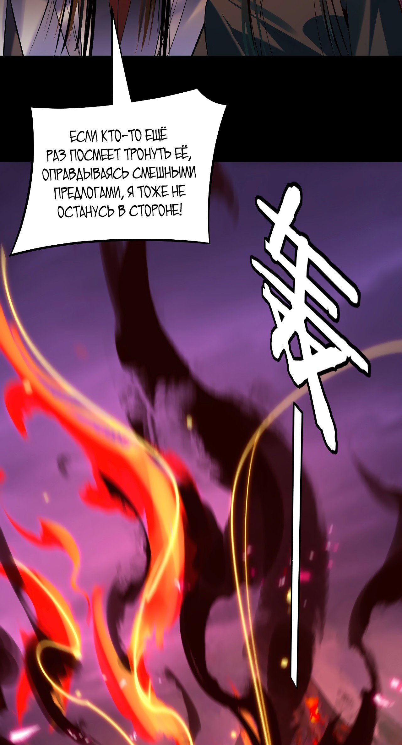Read Моя судьба злодея RU Manga Online
