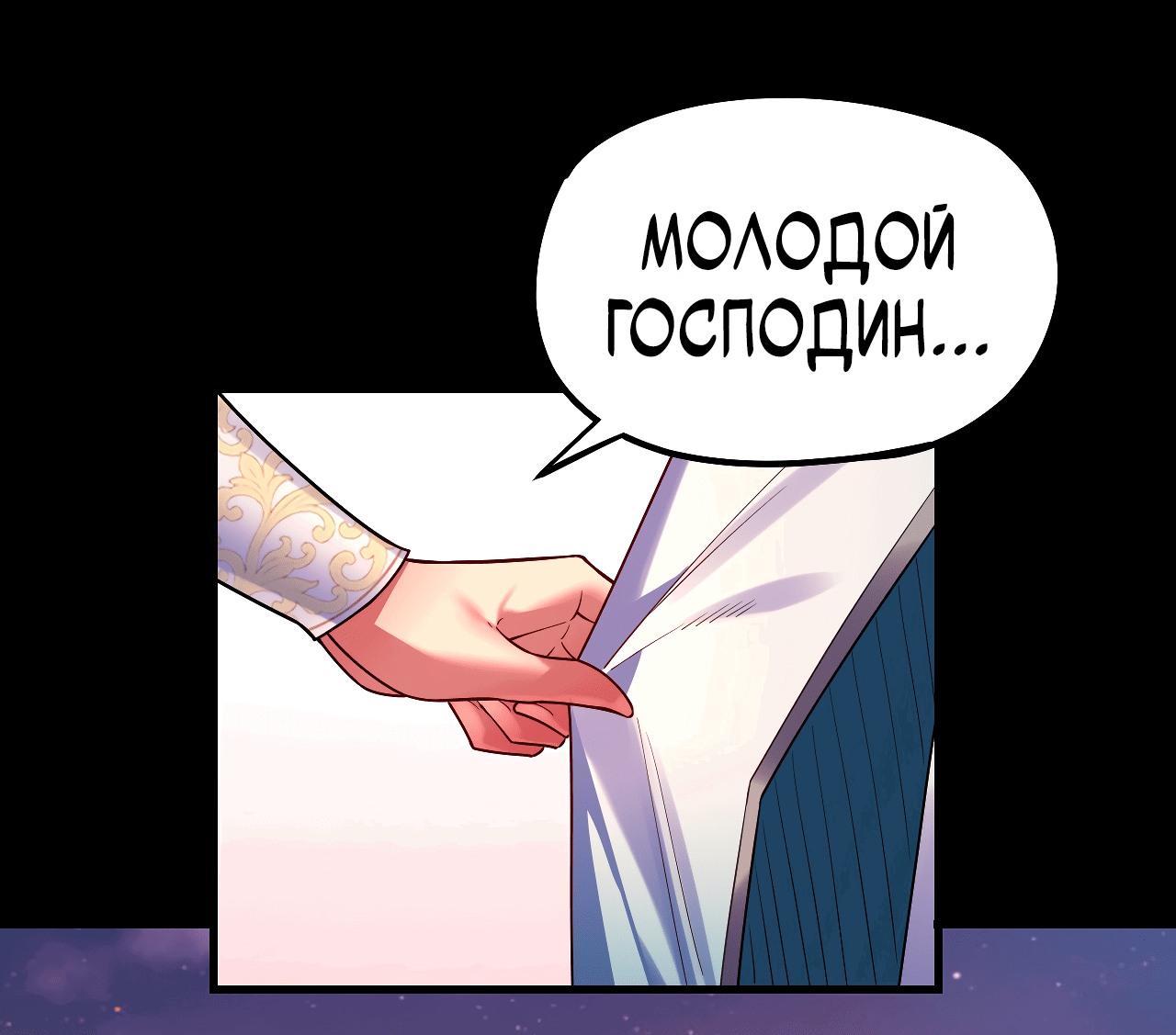 Read Моя судьба злодея RU Manga Online