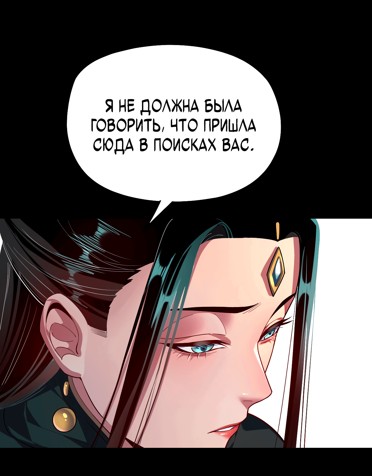 Read Моя судьба злодея RU Manga Online