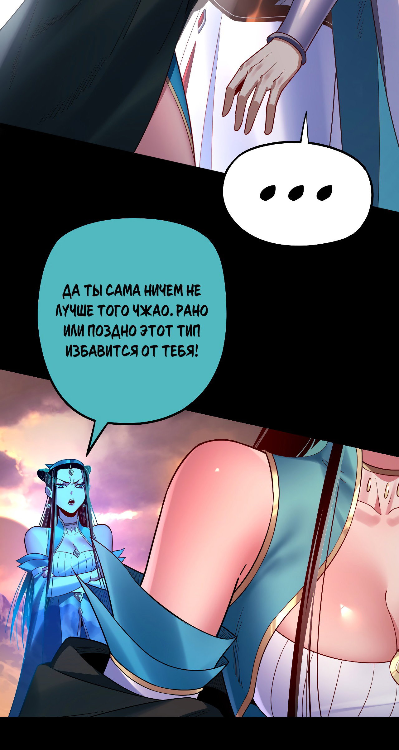 Read Моя судьба злодея RU Manga Online