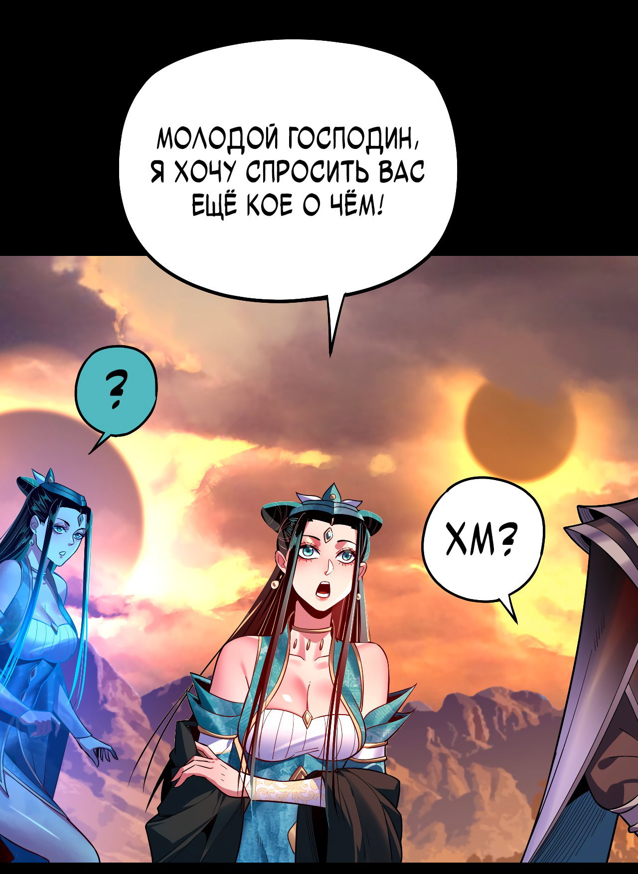 Read Моя судьба злодея RU Manga Online