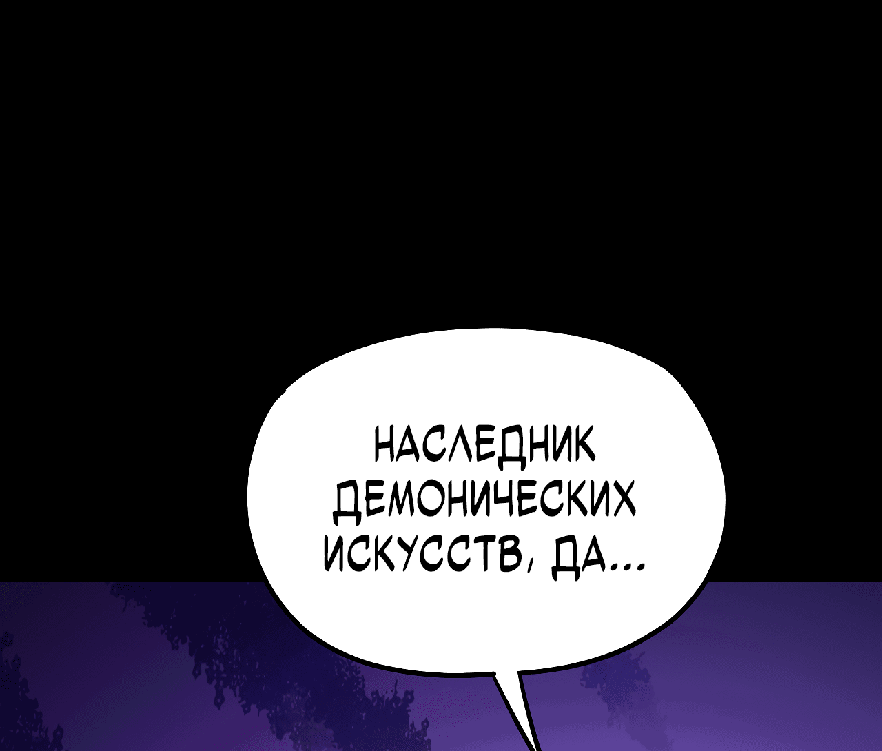 Read Моя судьба злодея RU Manga Online