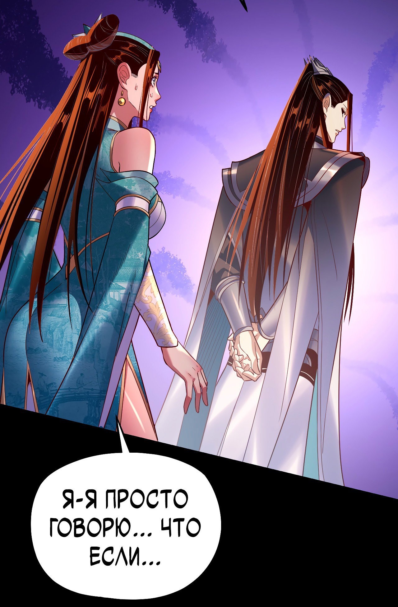 Read Моя судьба злодея RU Manga Online