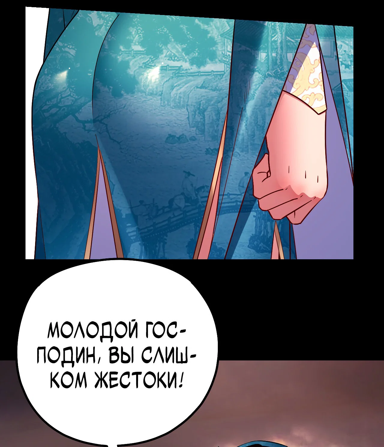 Read Моя судьба злодея RU Manga Online
