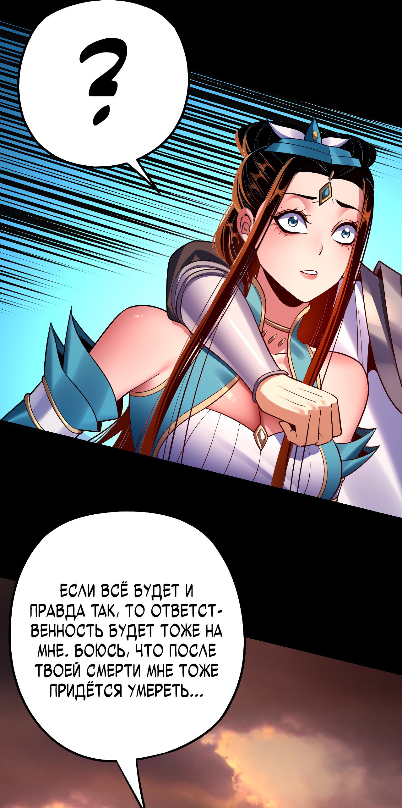 Read Моя судьба злодея RU Manga Online