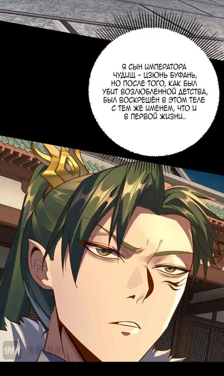 Read Моя судьба злодея RU Manga Online
