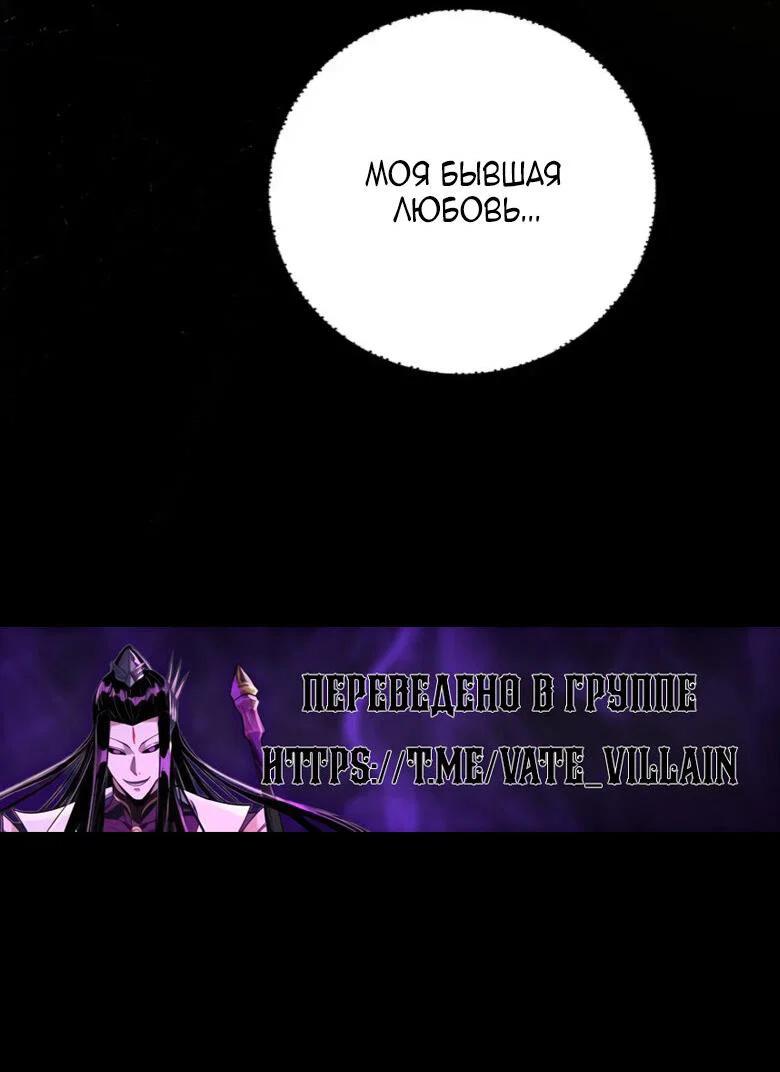 Read Моя судьба злодея RU Manga Online