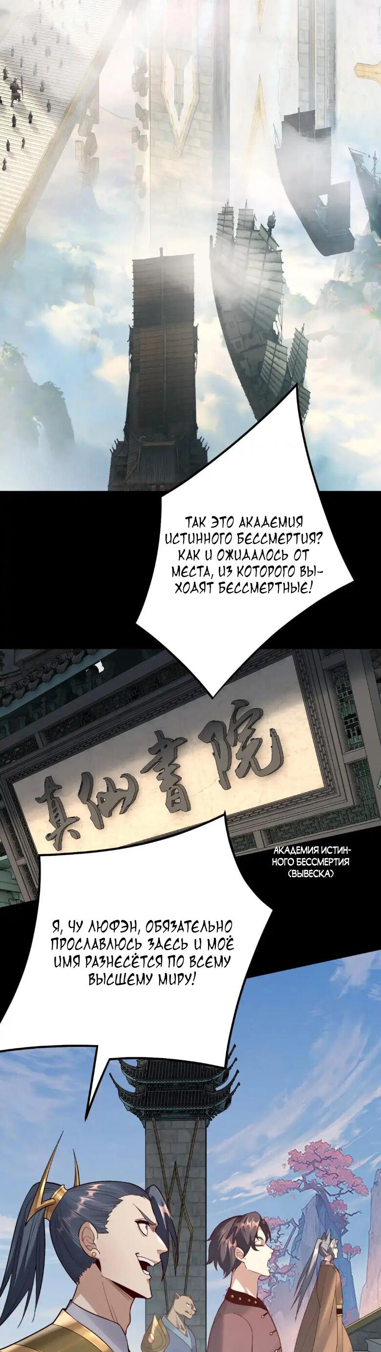 Read Моя судьба злодея RU Manga Online