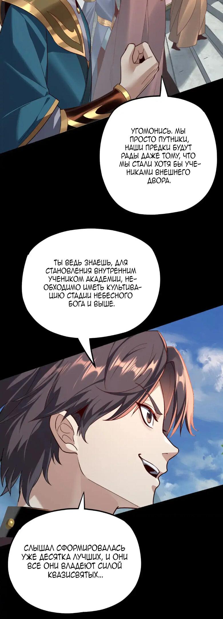 Read Моя судьба злодея RU Manga Online