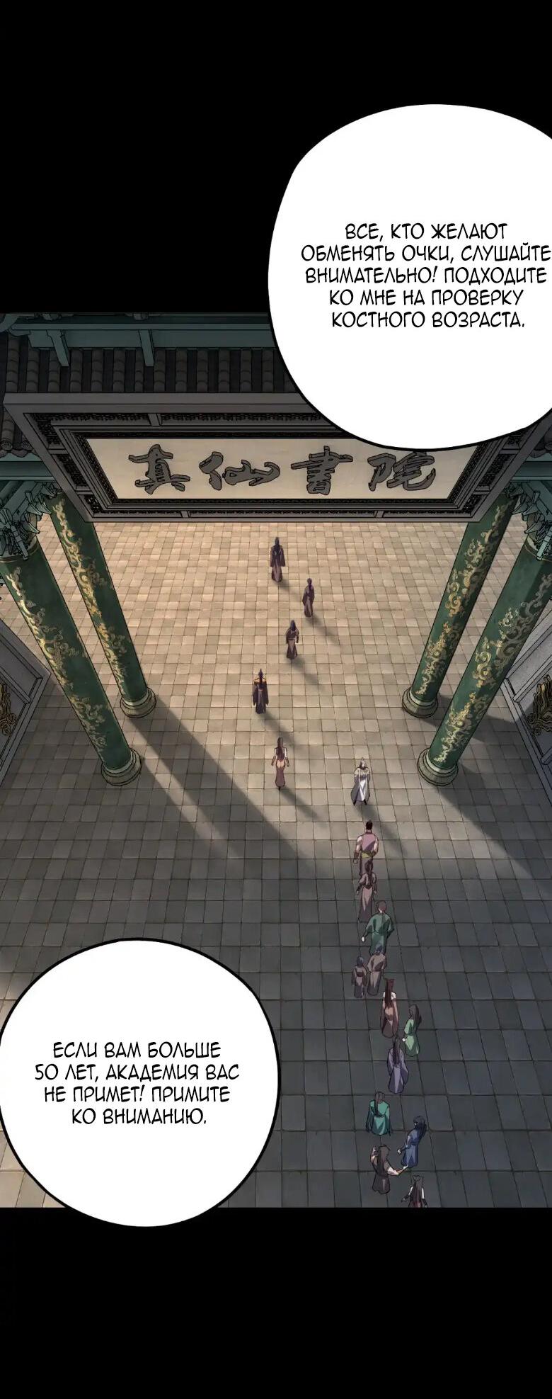 Read Моя судьба злодея RU Manga Online
