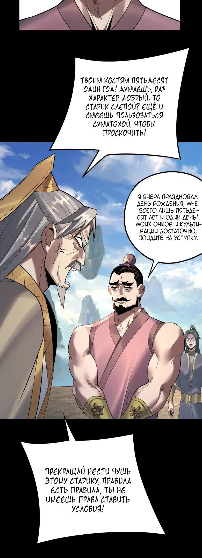 Read Моя судьба злодея RU Manga Online
