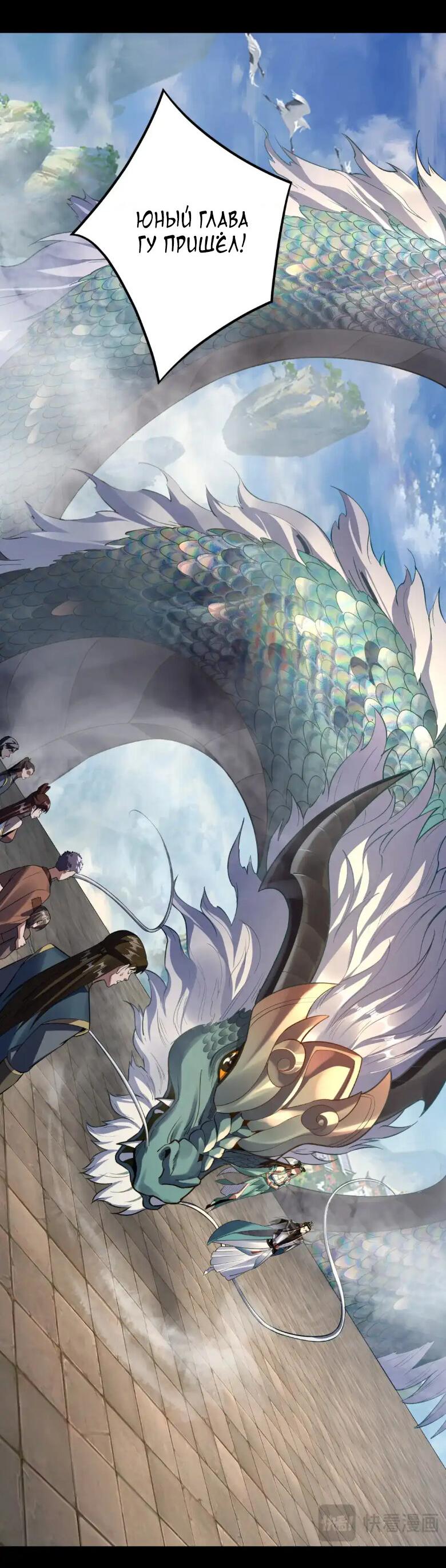 Read Моя судьба злодея RU Manga Online