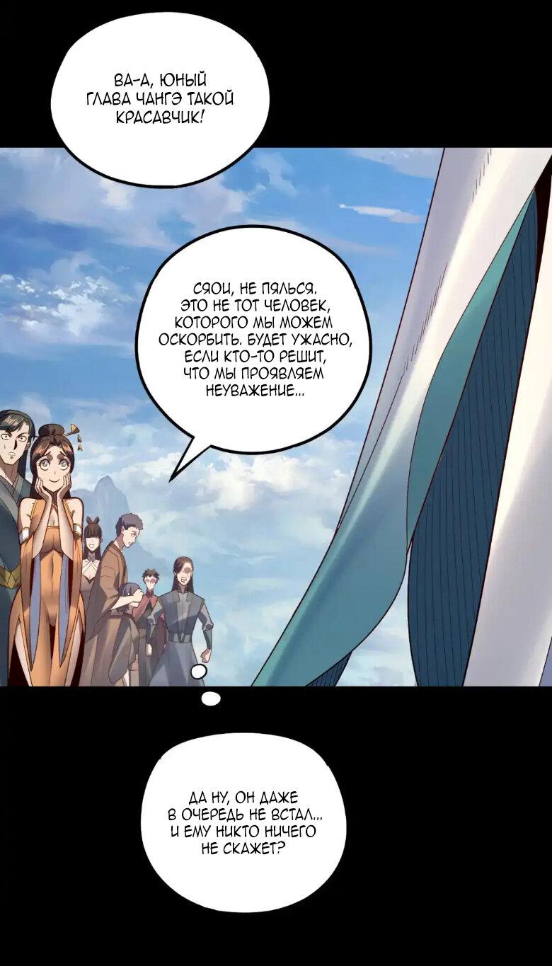 Read Моя судьба злодея RU Manga Online