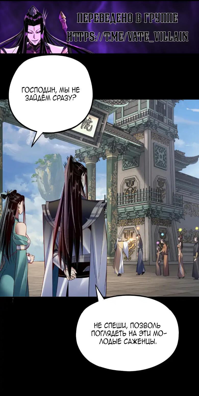 Read Моя судьба злодея RU Manga Online
