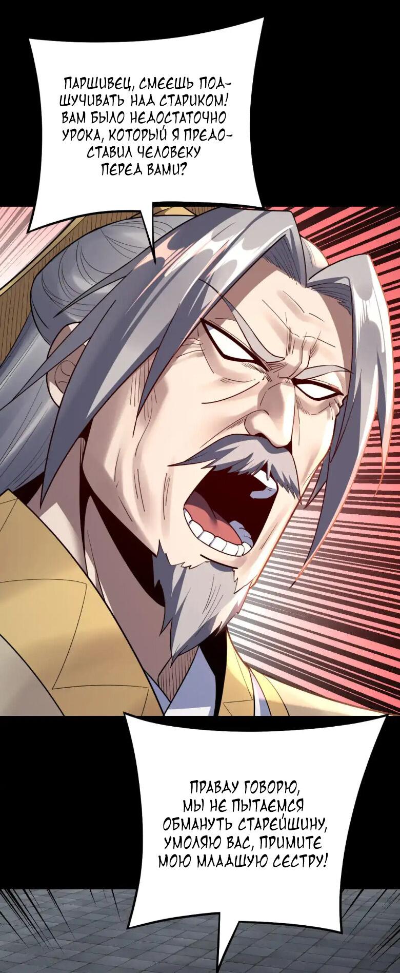Read Моя судьба злодея RU Manga Online