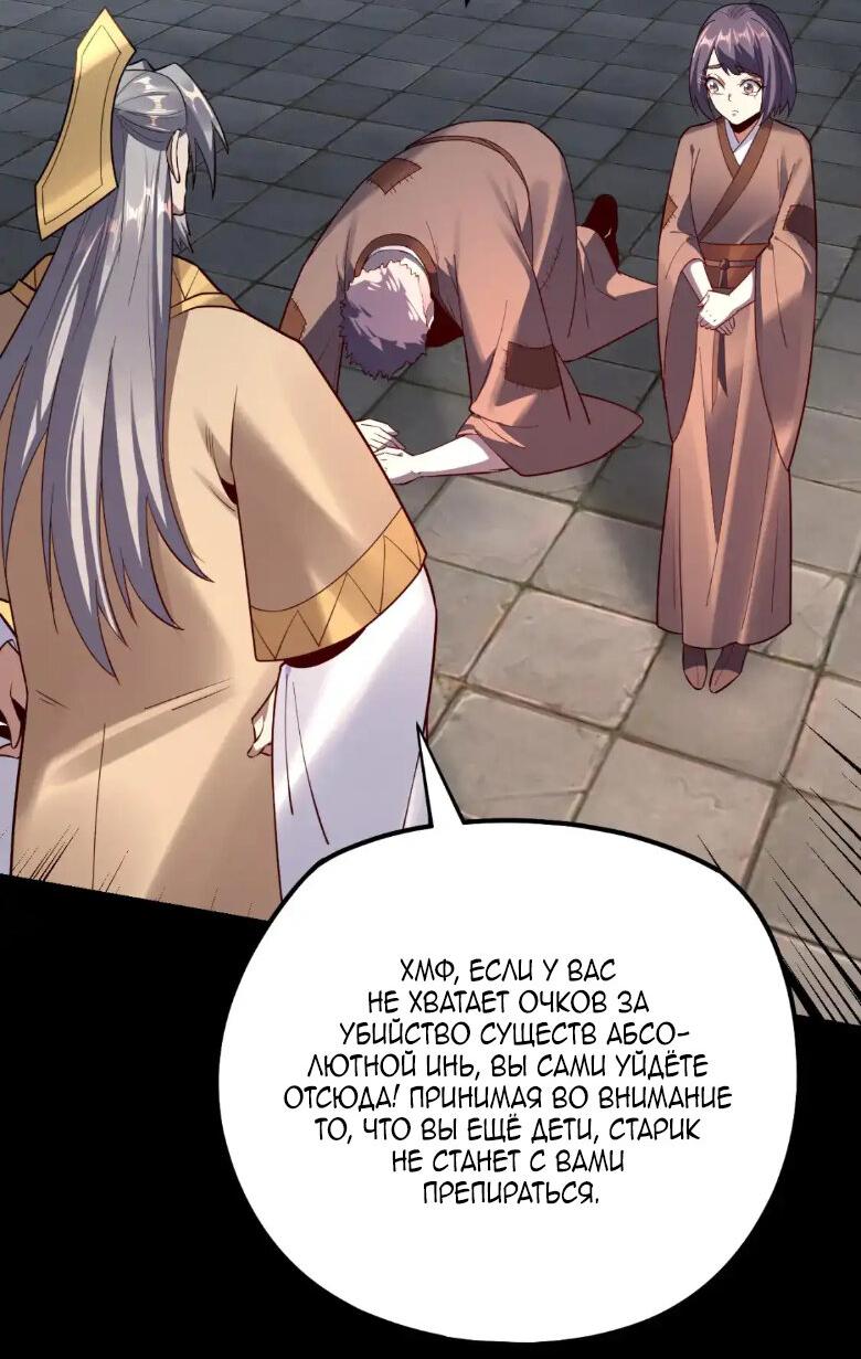 Read Моя судьба злодея RU Manga Online