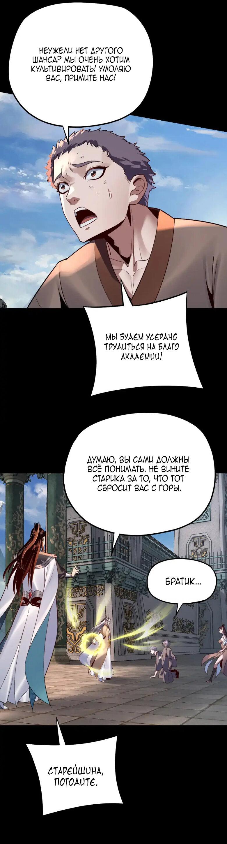 Read Моя судьба злодея RU Manga Online