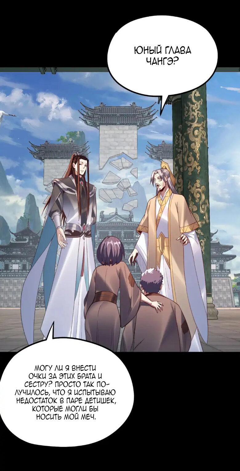 Read Моя судьба злодея RU Manga Online