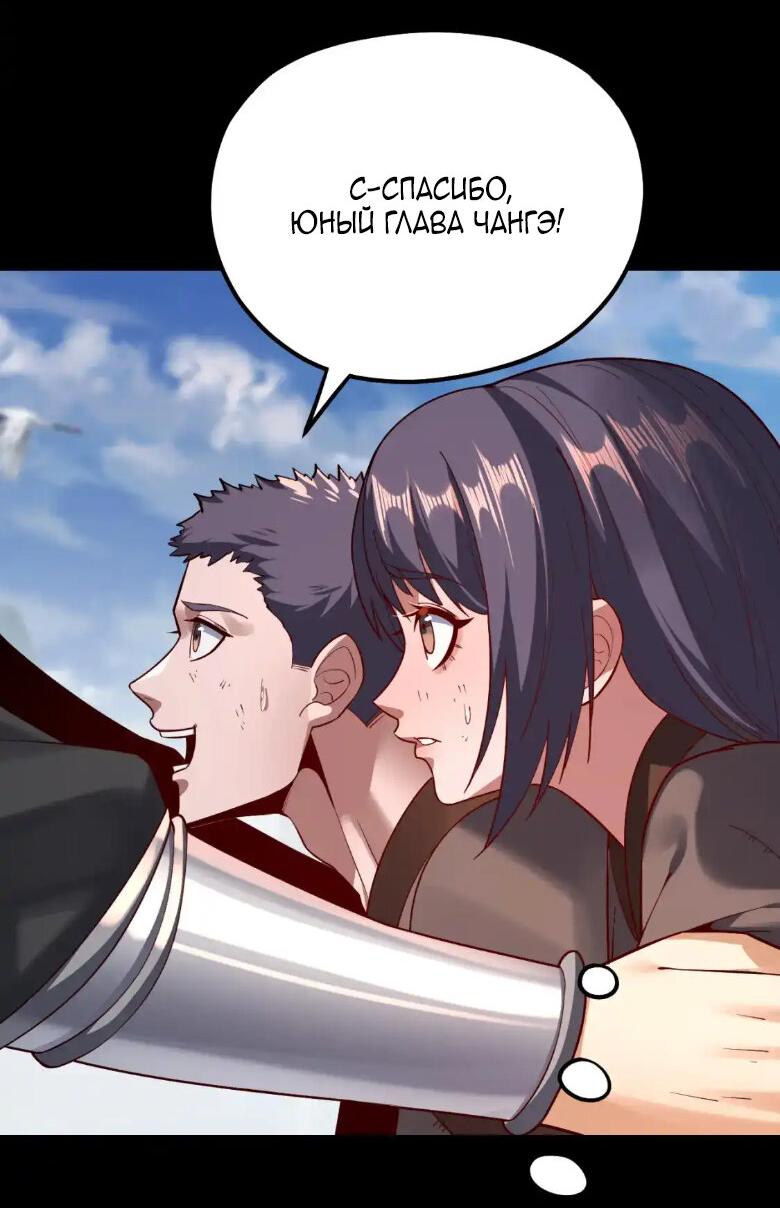 Read Моя судьба злодея RU Manga Online
