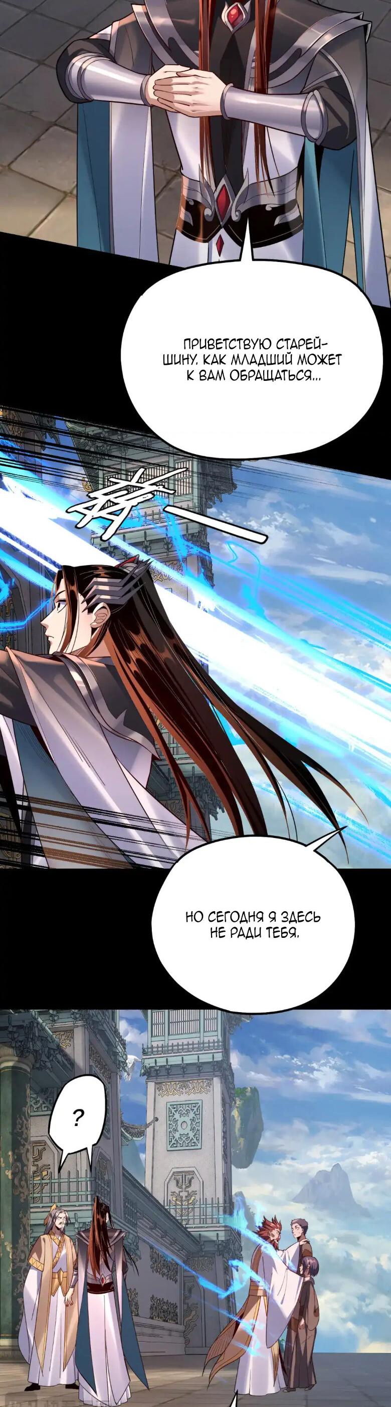 Read Моя судьба злодея RU Manga Online