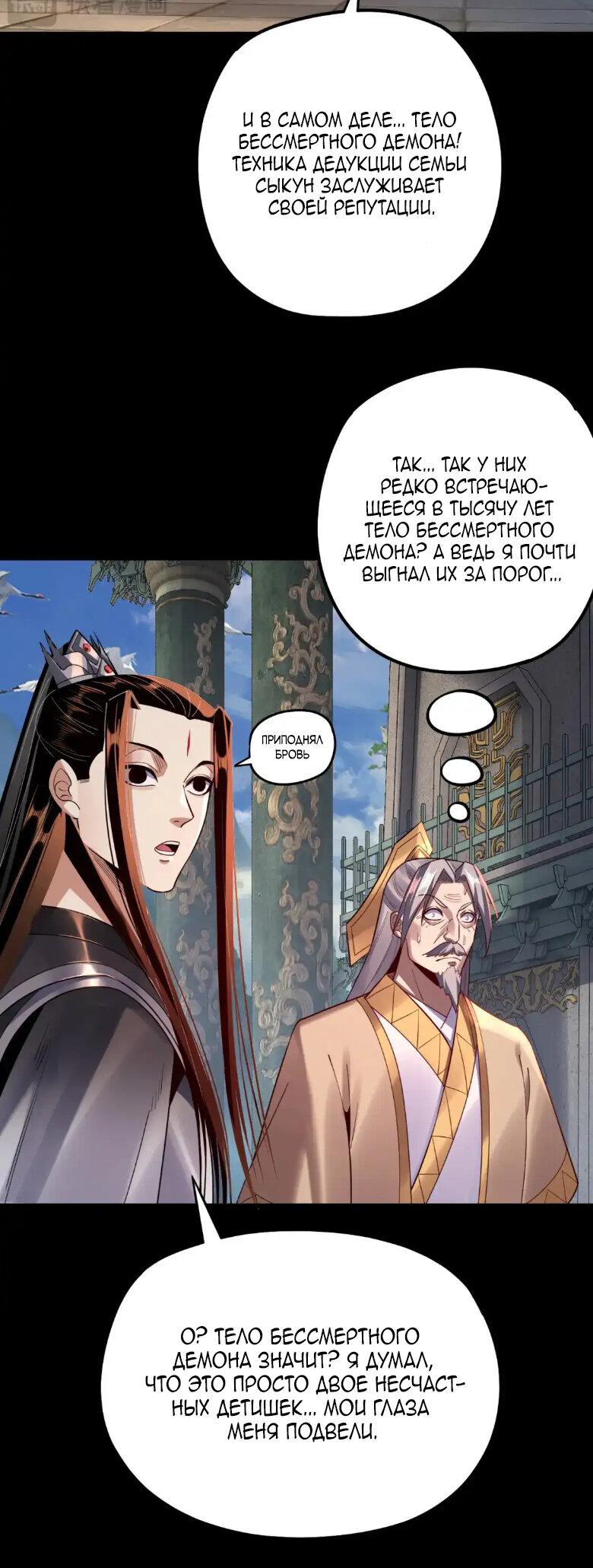 Read Моя судьба злодея RU Manga Online