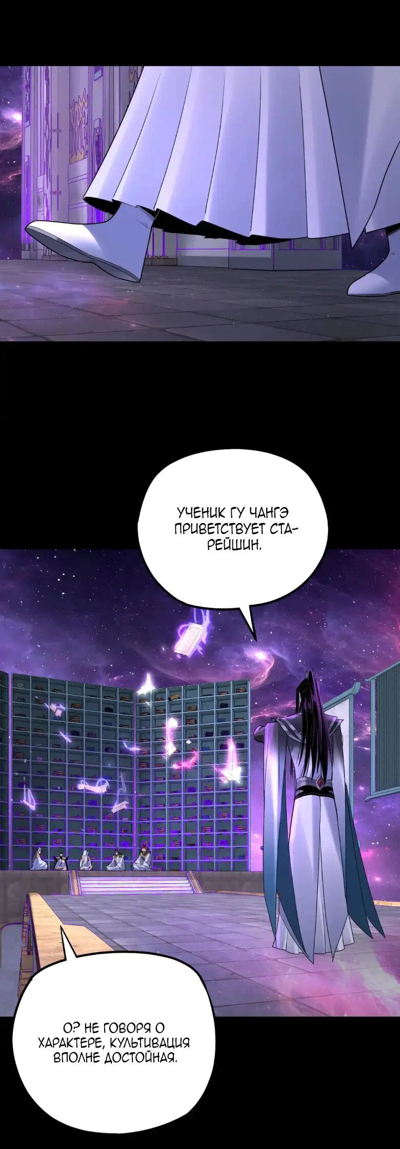 Read Моя судьба злодея RU Manga Online
