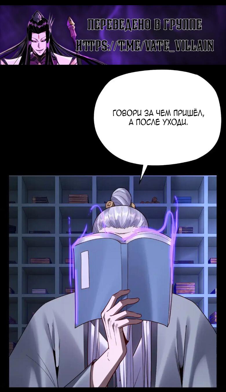 Read Моя судьба злодея RU Manga Online