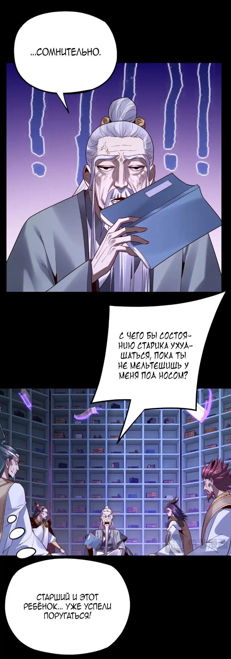 Read Моя судьба злодея RU Manga Online
