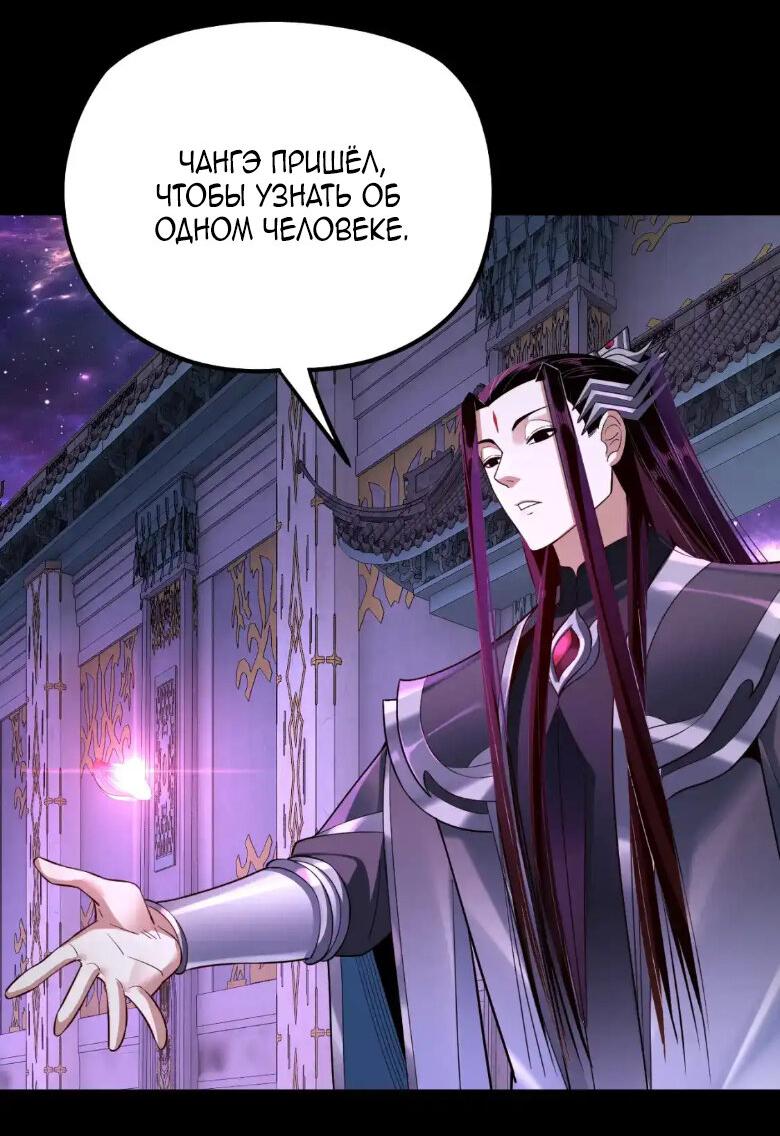 Read Моя судьба злодея RU Manga Online